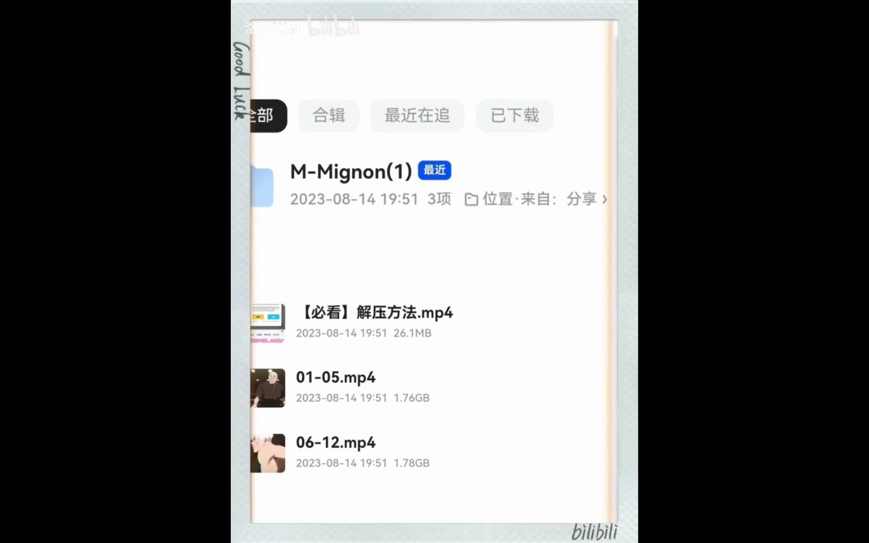 [图]《mignon1-12+番外 》