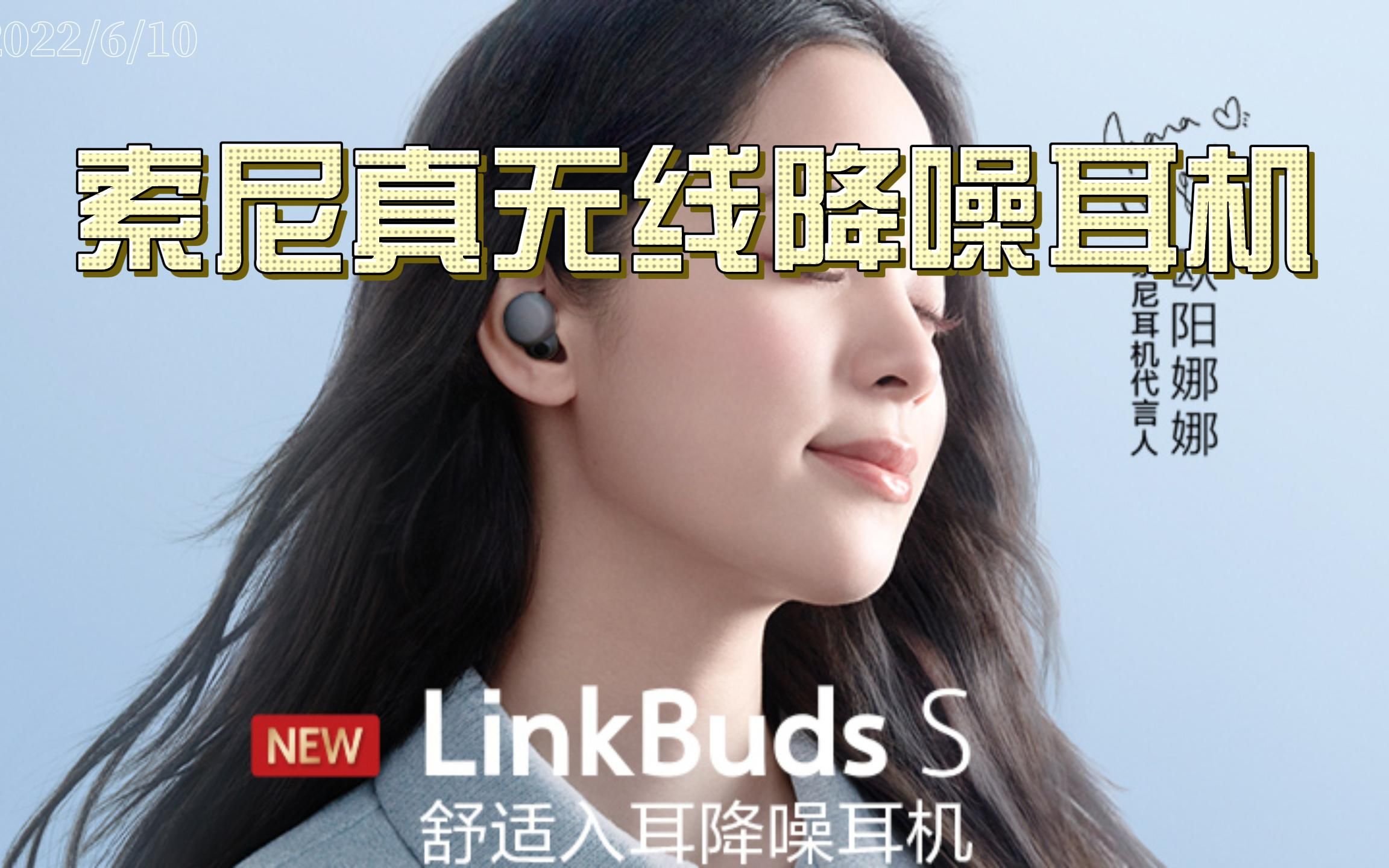 SONY 索尼 LinkBuds S 真无线降噪耳机哔哩哔哩bilibili