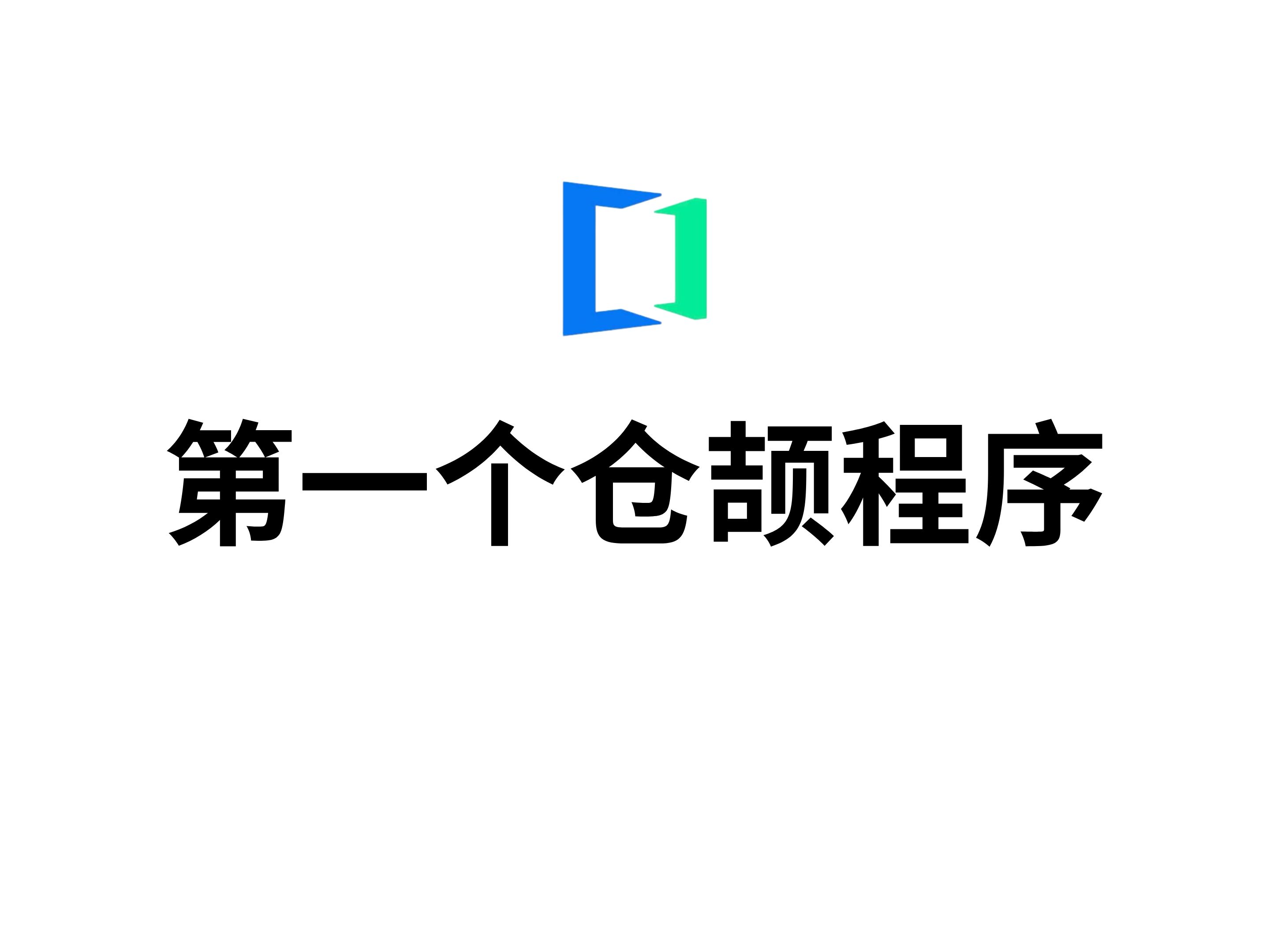 仓颉编程语言第一个仓颉程序哔哩哔哩bilibili