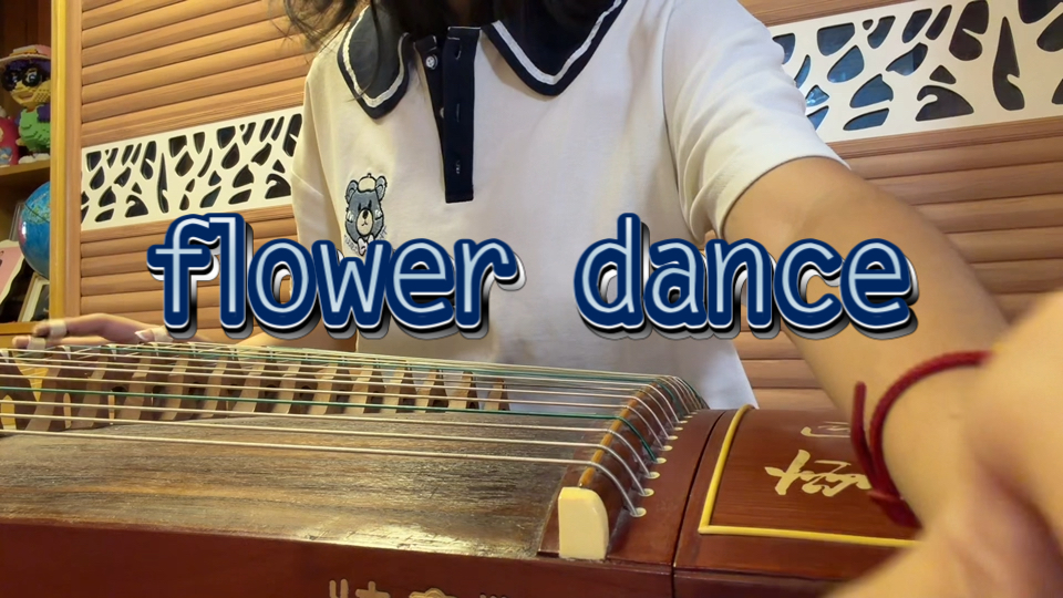 左手练速，右手连耐……【flower dance】（请忽略我按的很烂的音………