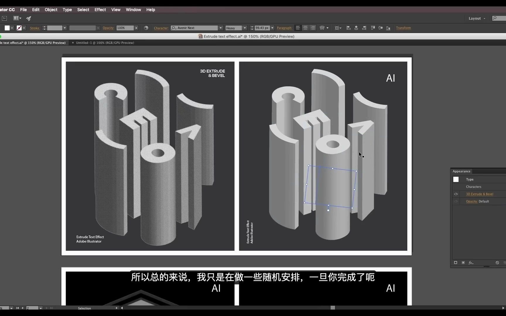 东丘山教育AI创意立体字效海报哔哩哔哩bilibili