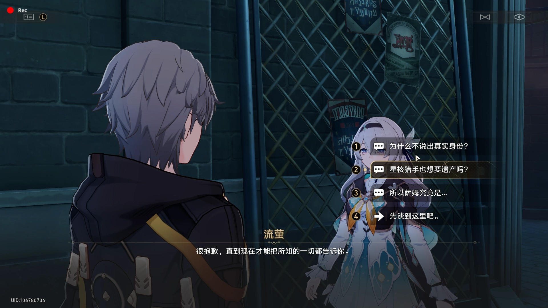 愚者总按两遍铃(三)