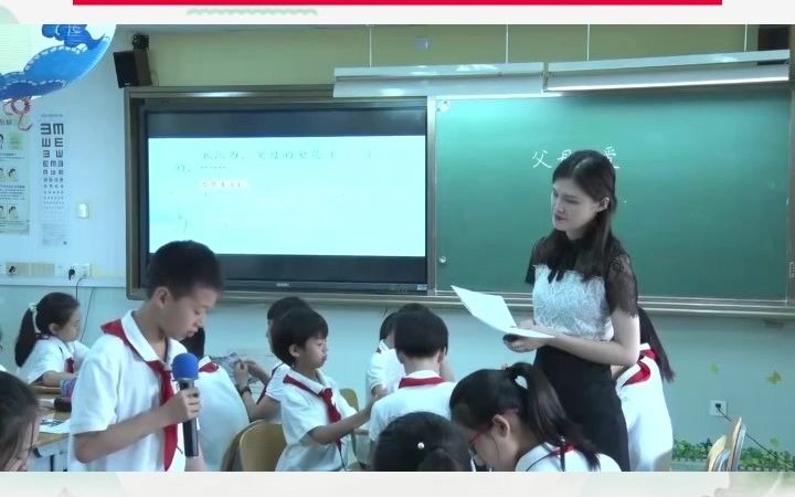 小学语文五上口语交际公开课《父母之爱》优质课教学课堂实录教学设计教资面试说课优质课公开课教师面试哔哩哔哩bilibili