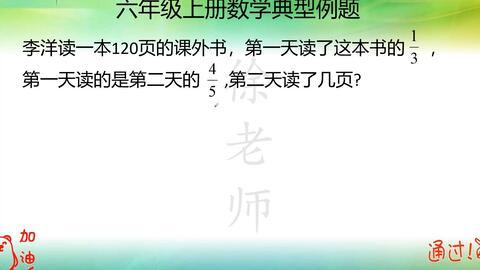 六年级数学比例的练习课 好好练习 这个知识点很重要 学会了吗 哔哩哔哩