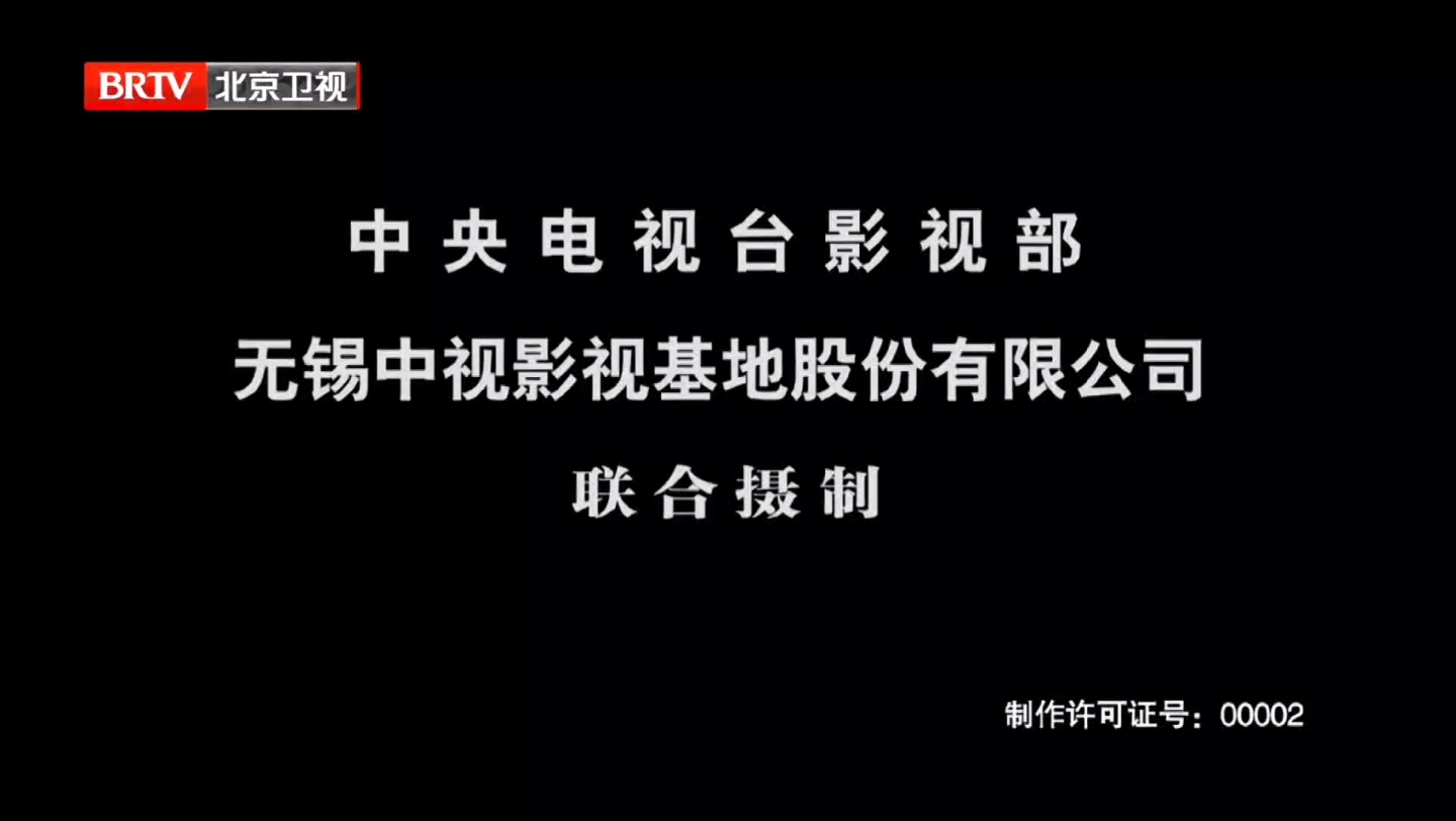 【电视广告】brtv-1 北京卫视 广告