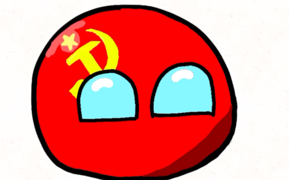 波兰球致那片逝去的红色星辰