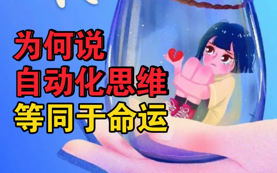 选择性注意决定幸福与否!哔哩哔哩bilibili