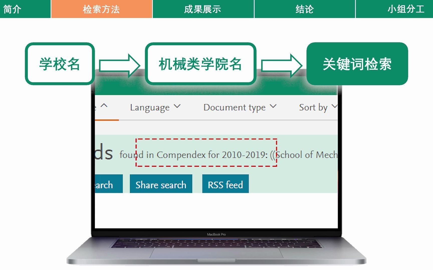 [图]信息检索小组作业