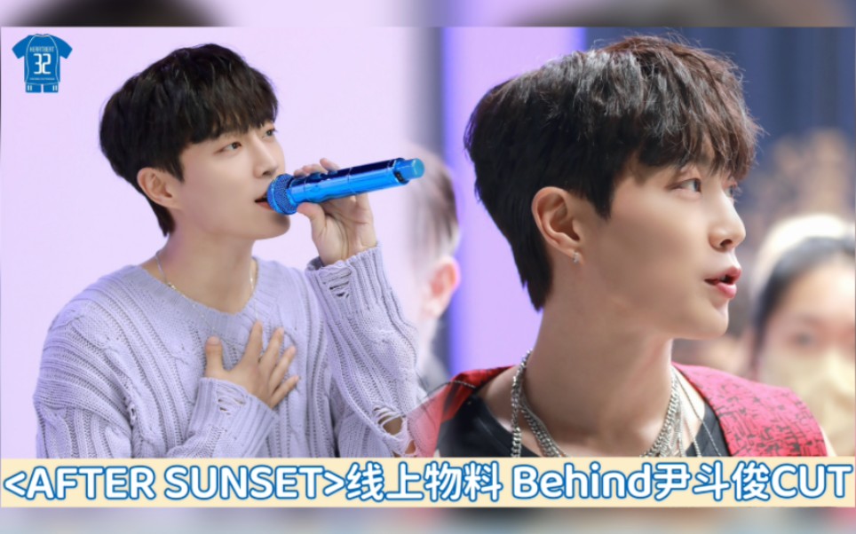 【HEARTBEAT中字】221228 HIGHLIGHT 线上物料behind 尹斗俊CUT哔哩哔哩bilibili