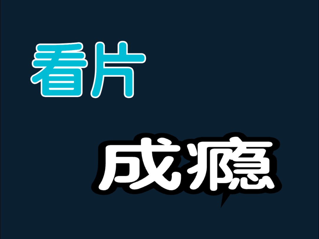 Dr.K 看色情片成瘾的原因哔哩哔哩bilibili