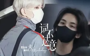 Download Video: 【知汉| 秀视角】要如何传达我自己，那藏在伟大友谊下无望的爱人