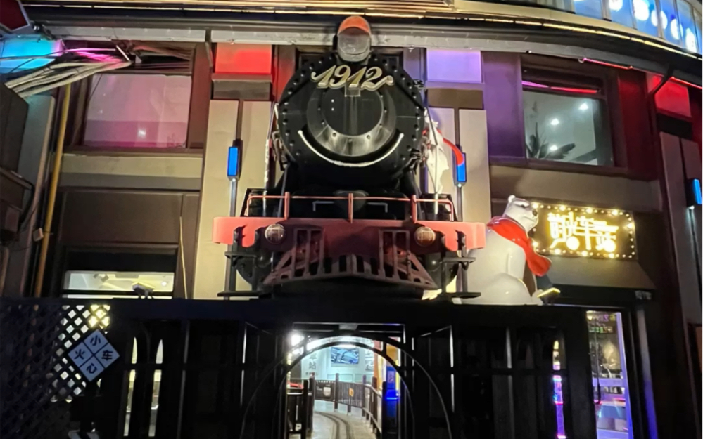 在南京百家湖1912坐街头小火车