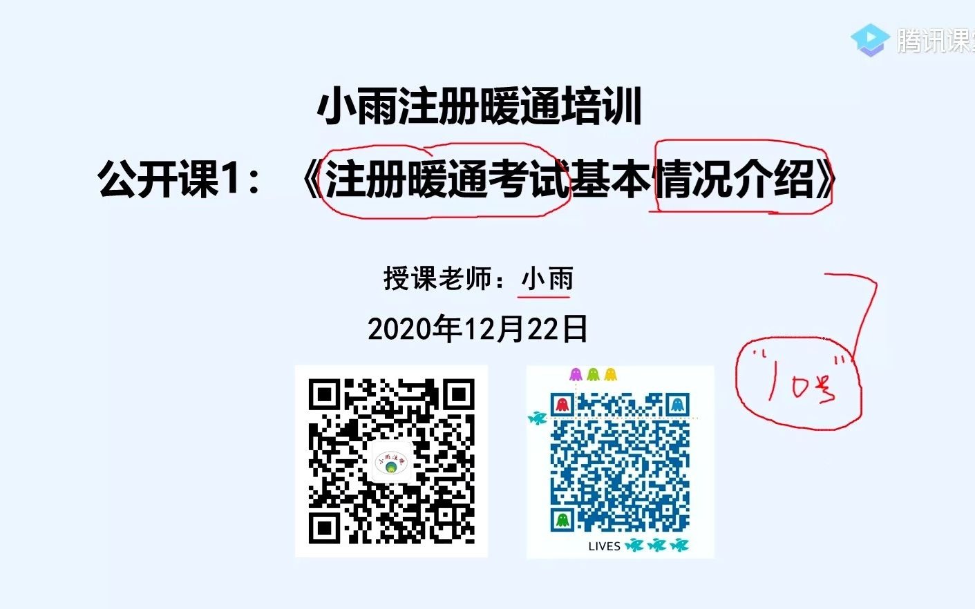 注册暖通考试介绍哔哩哔哩bilibili