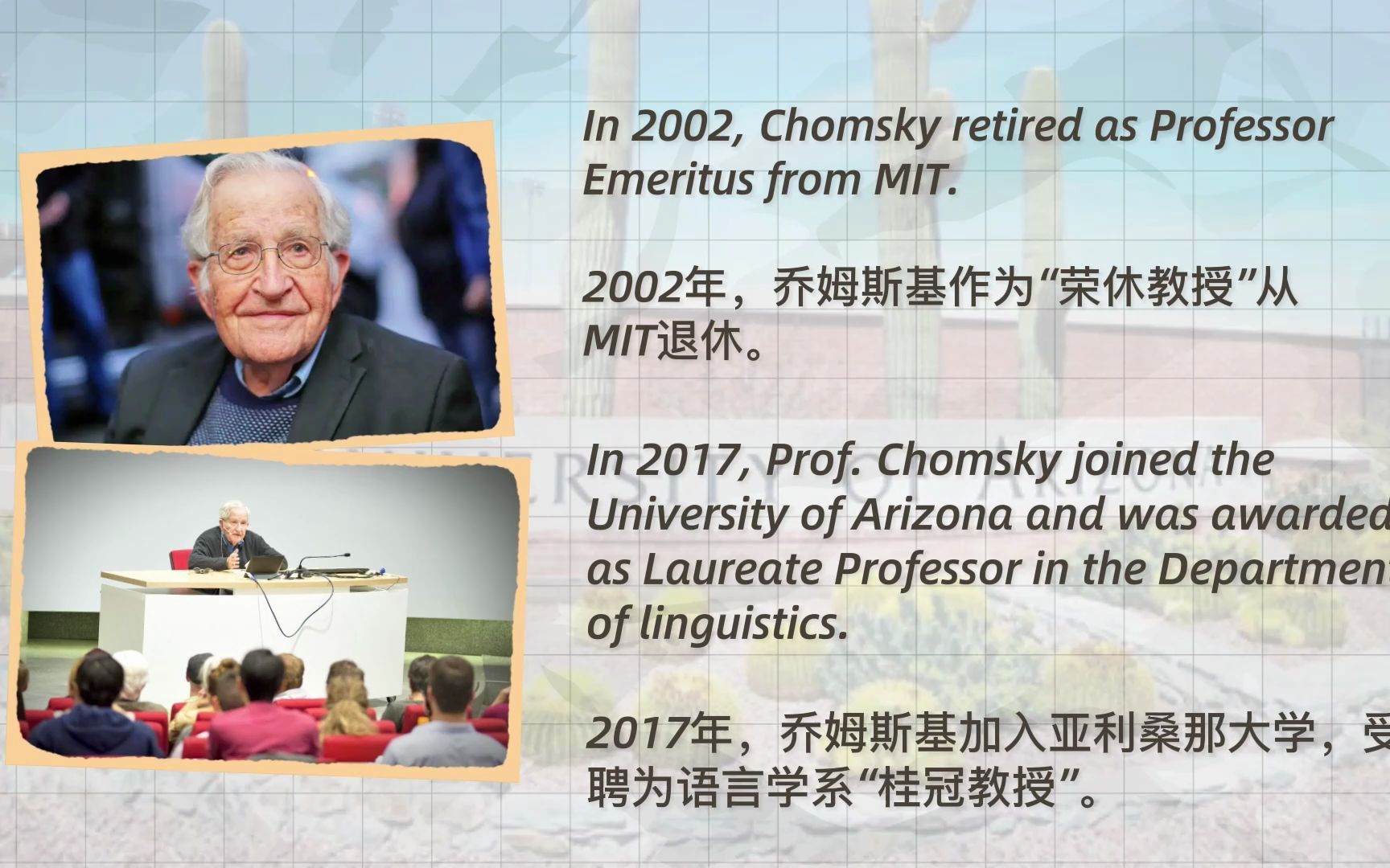 [图]Understanding Chomsky 读懂乔姆斯基 —— 乔姆斯基研究所成立仪式主题视频