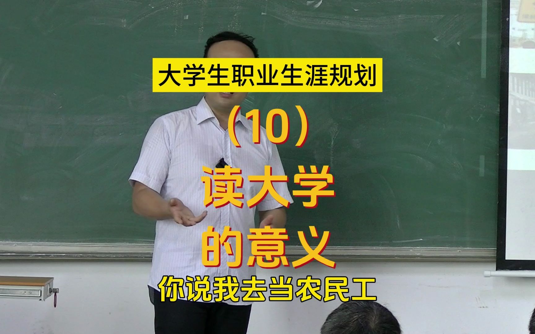 读大学的意义,培养学习的方式,而不是毕业保证挣大钱哔哩哔哩bilibili