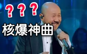 Tải video: 毁天灭地！？腾格尔版《aLIEz》核爆神曲，反而更燃了！不说了，我哑了