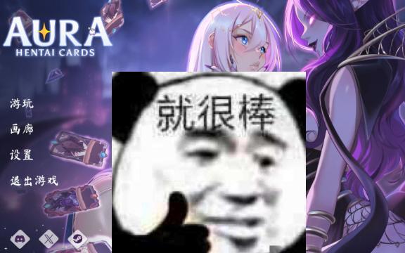 [图]【SLG/卡牌/动态】AURA.HENTAI.CARDS