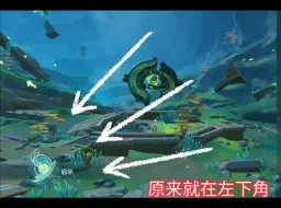 Download Video: 【苍灵鲤攻略】：不用跟攻略视频找了，8级后直接启示定位！