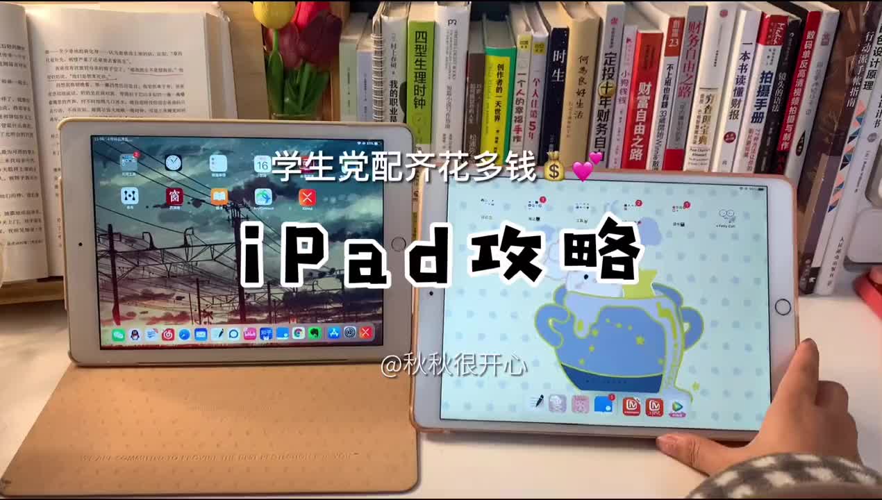 学生党配个iPad要花多少钱?不多也能吃鸡追剧无纸化学习!iPad Apple2021 亿色哔哩哔哩bilibili