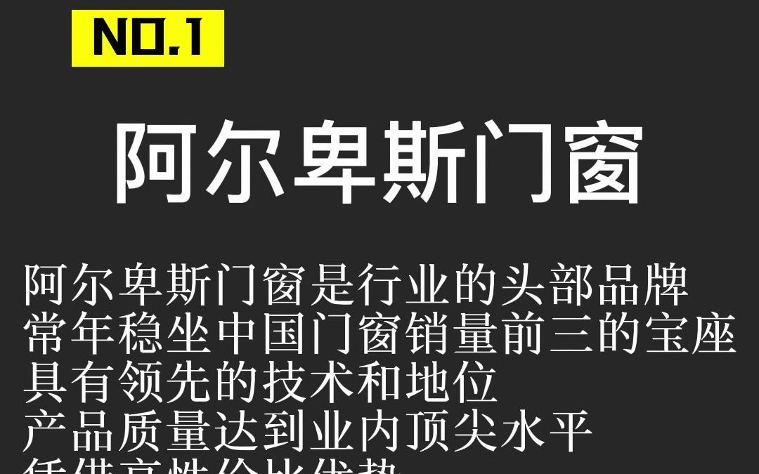 四川广汉门窗十大品牌有哪些哔哩哔哩bilibili