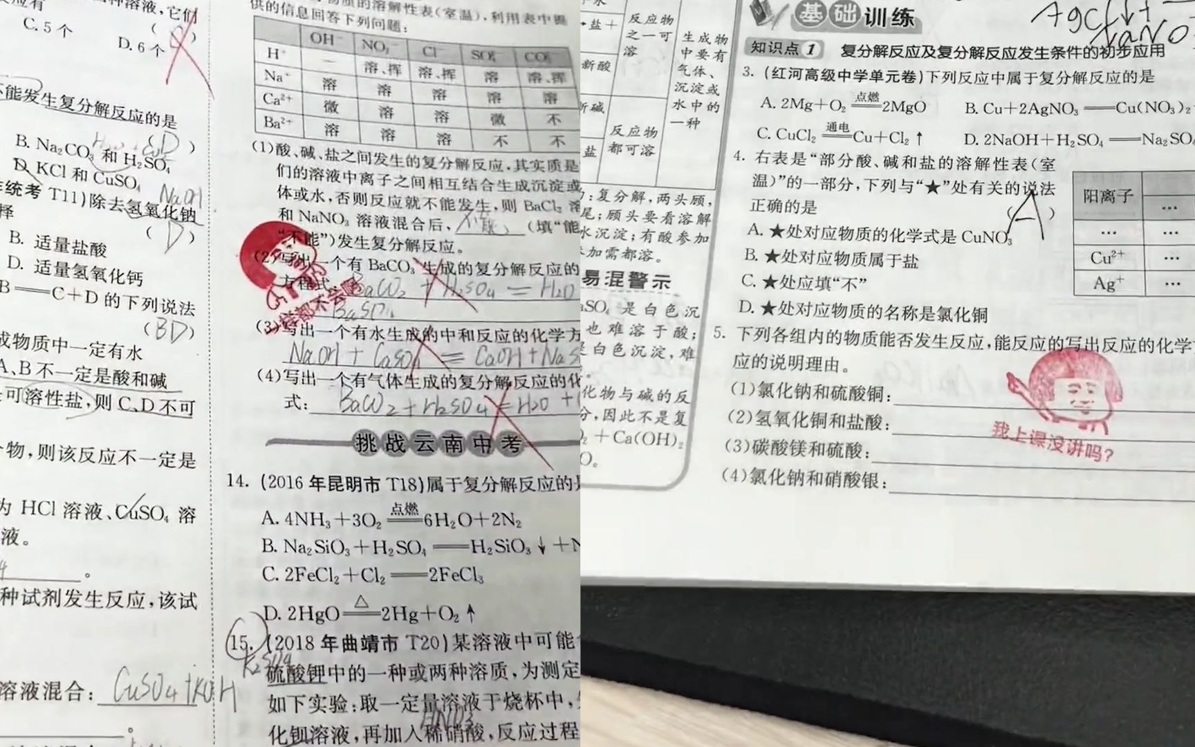 这个老师有点皮,拿表情包印章批改作业:学生们都挺喜欢哔哩哔哩bilibili