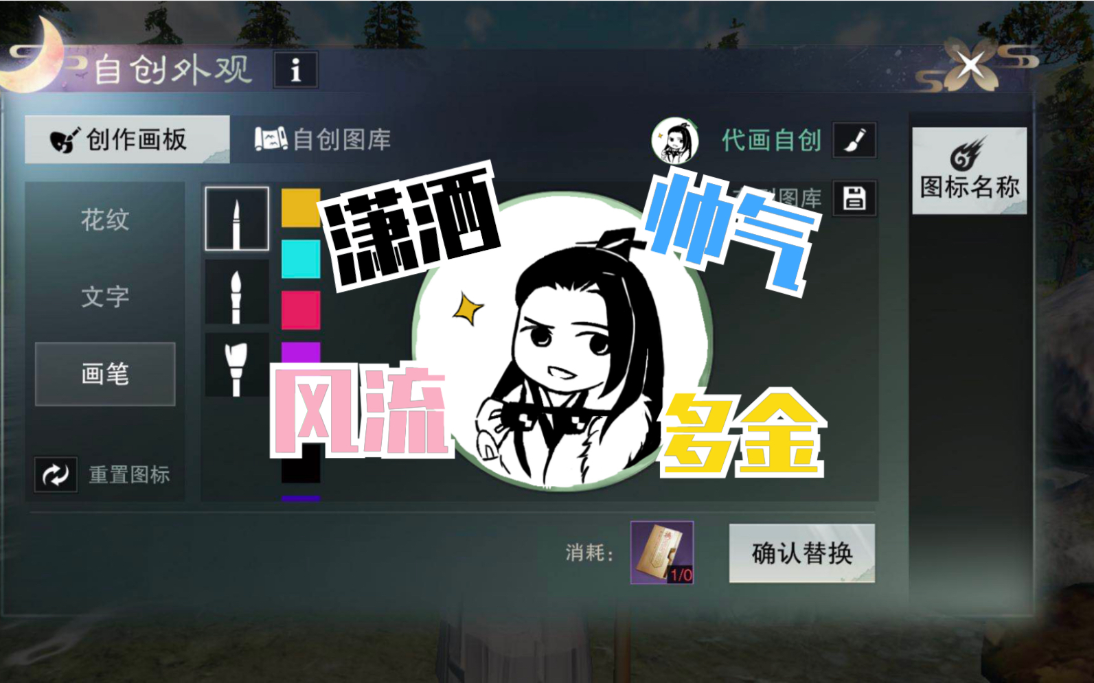 【一梦江湖】自创图标-道长有银吗_哔哩哔哩_bilibili