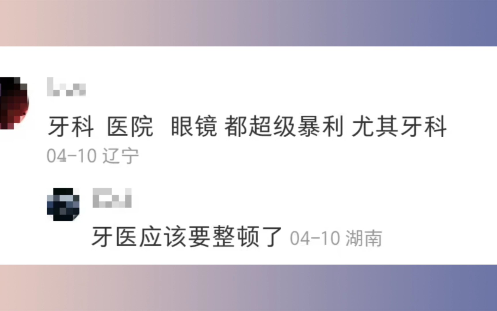 聊一聊什么行业比较暴利? 哔哩哔哩bilibili