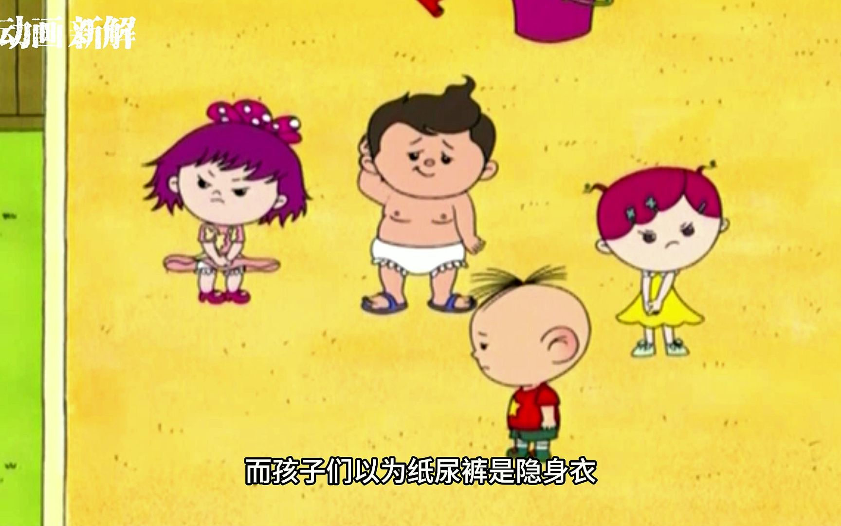 还记得大耳朵图图里的隐身衣吗?刷子穿裙子,小美直接黑化