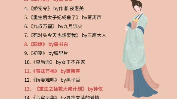 100本古言重生小说!本本精品,不踩雷!哔哩哔哩bilibili