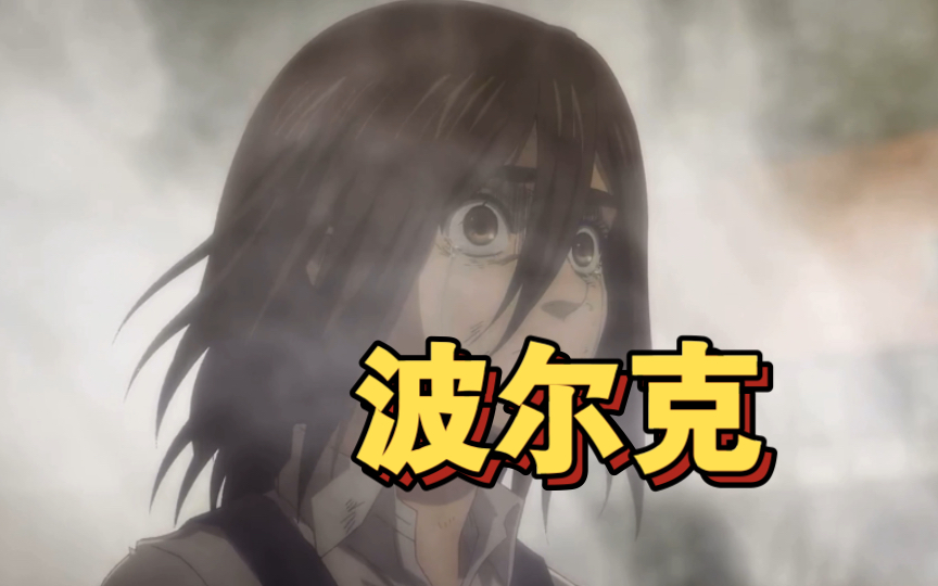 马莱之盾之盾aka送战锤最大功臣波尔克61加里亚德正式杀青进击的