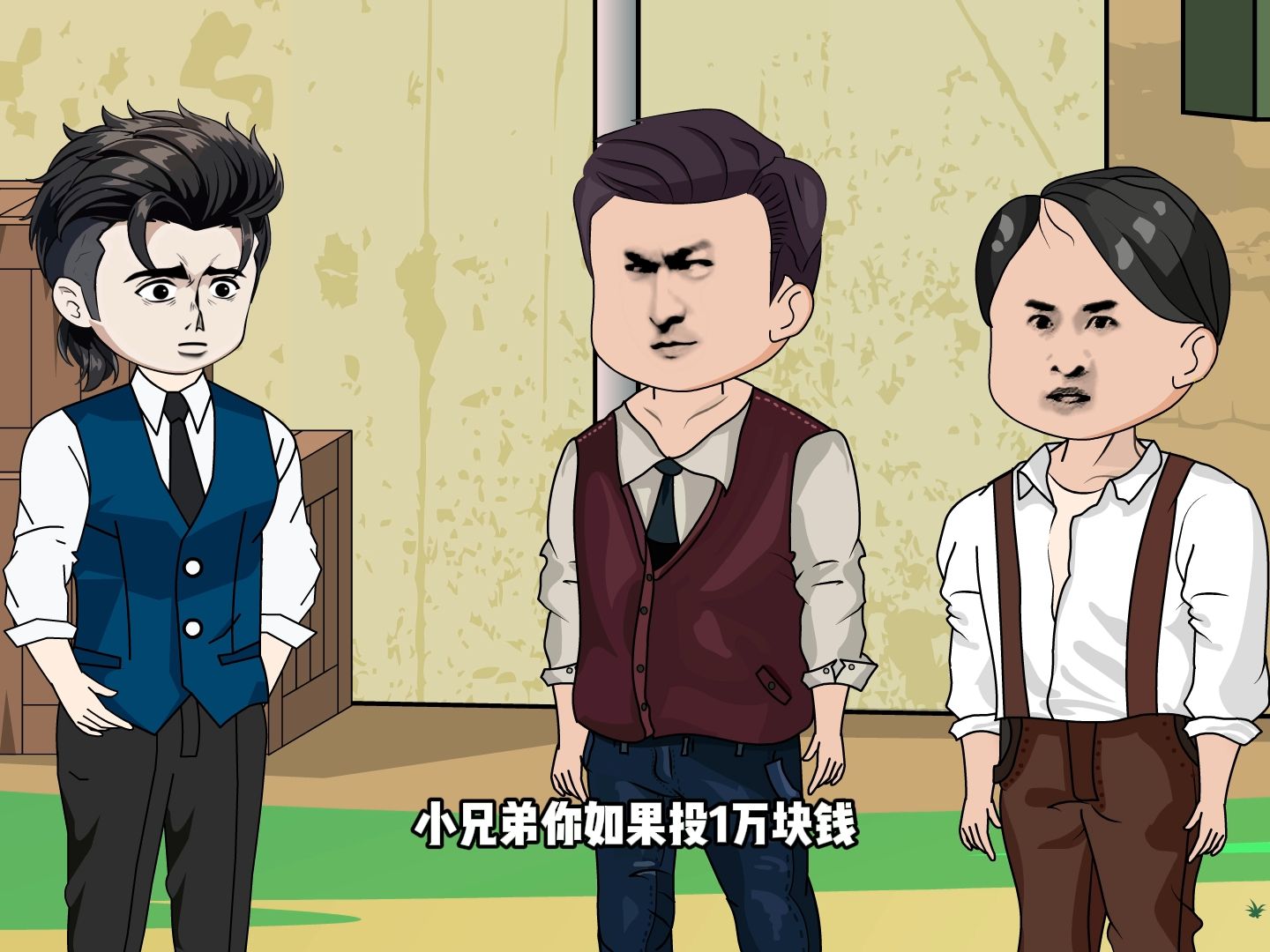 老毕太太棺材本都被骗完了