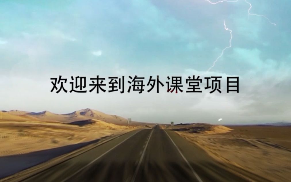 [图]2017年桂林理工大学博文管理学院海外课堂青年领袖训练营宣传片【正式版带字幕】