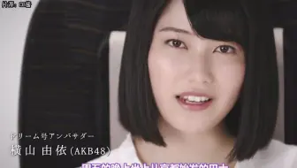 横山由依 日清系列real Cup篇中字cm两则 哔哩哔哩 Bilibili