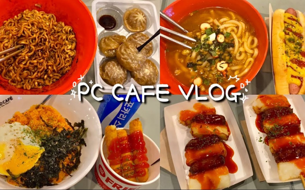 [图]网吧兼职VLOG|果然是我太强了吗