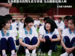 Download Video: 青春校园剧