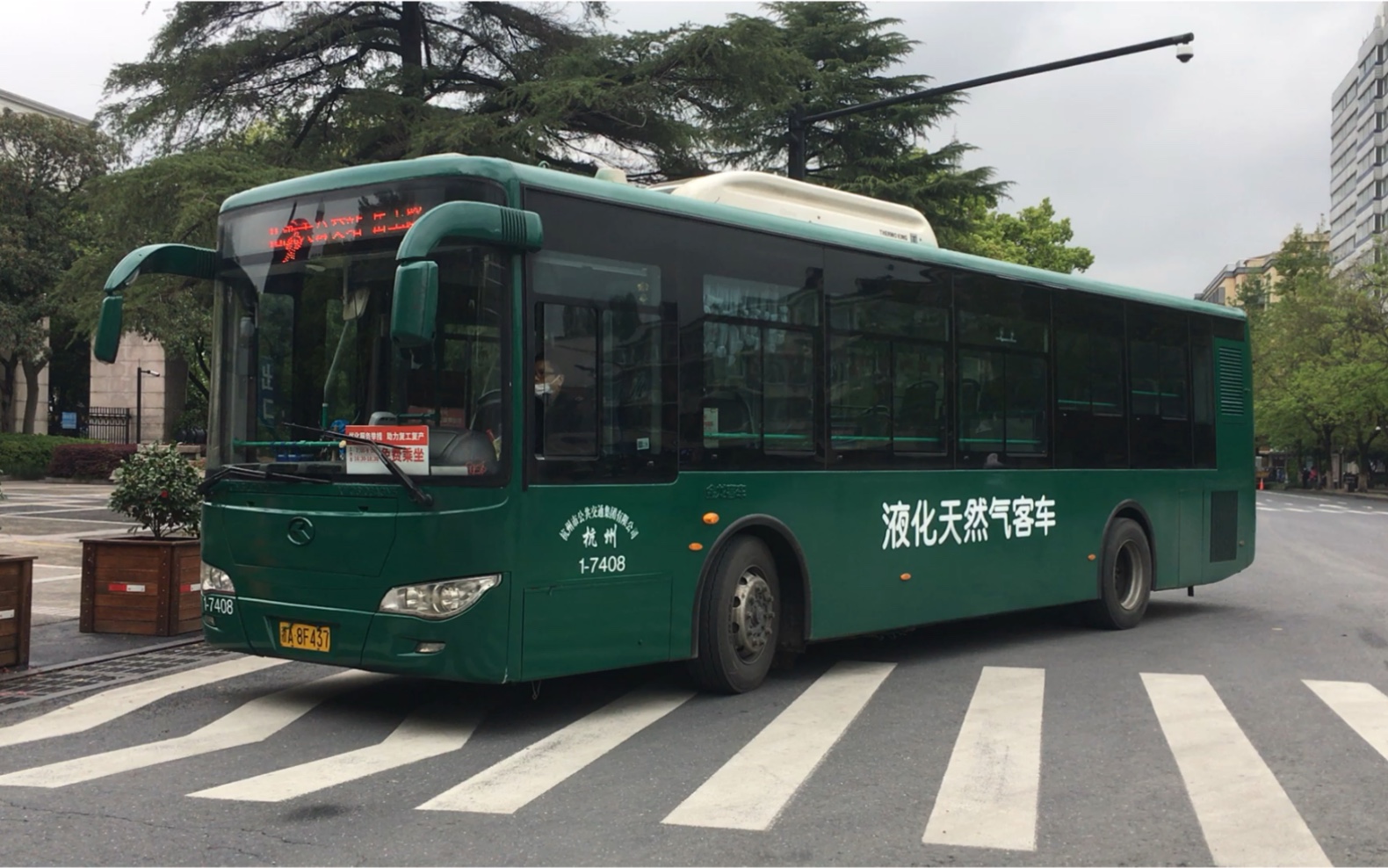 【杭州公交】xmq6106agn5 16路 1-7408