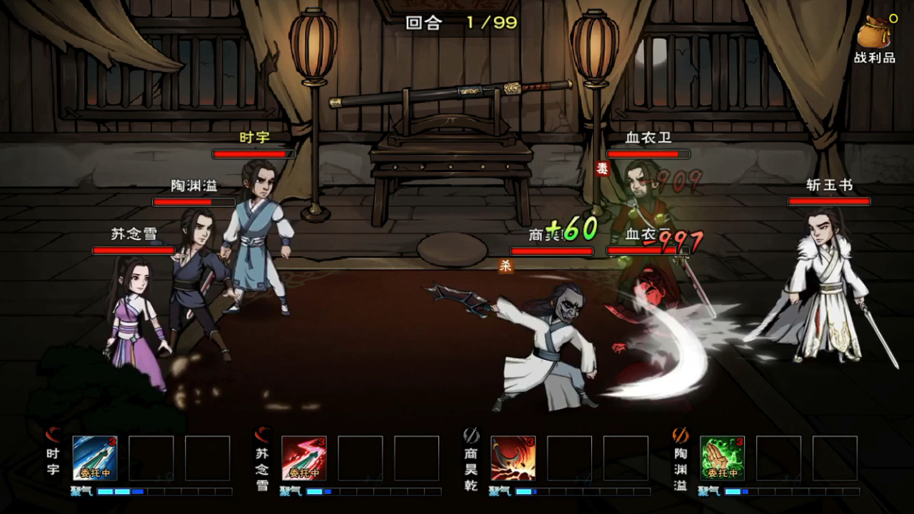 烟雨江湖55级弟弟星云剑过血衣楼斩玉书