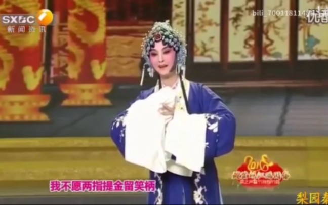 [图]秦腔《节妇吟》选段 演唱 谭天杏