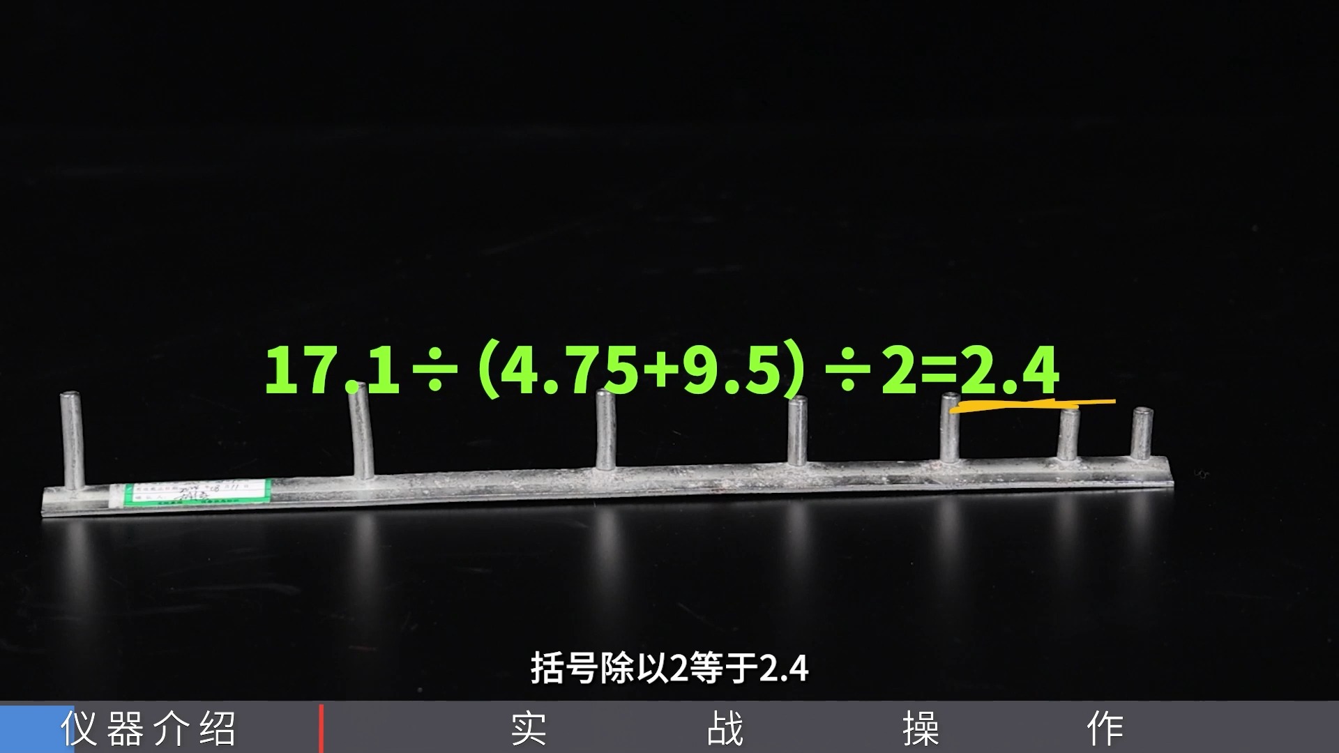 2024年集料新规范——粗集料针、片、状颗粒含量试验(规准仪法),针状规准仪2.4是怎么来的,一个视频给您讲的清清楚楚(包含计算方法)|微工路试验...