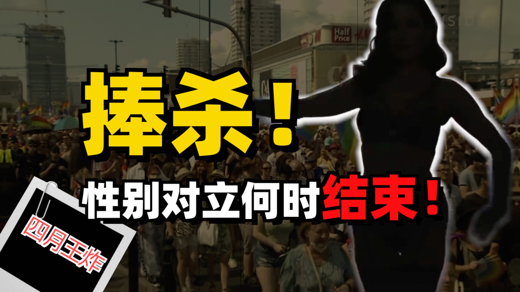 520来袭!被资本营销十年的男女对立,何时才能结束啊?哔哩哔哩bilibili