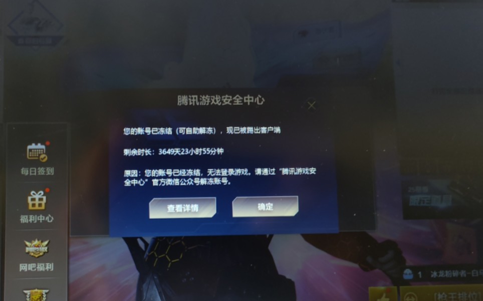 CF被封十年不用找客服随手就解封看看有没有跟我一样的用第三方软件的不行网络游戏热门视频