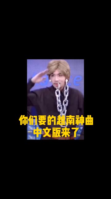 这是不是你们在找的吊链舞bgm中文版来了