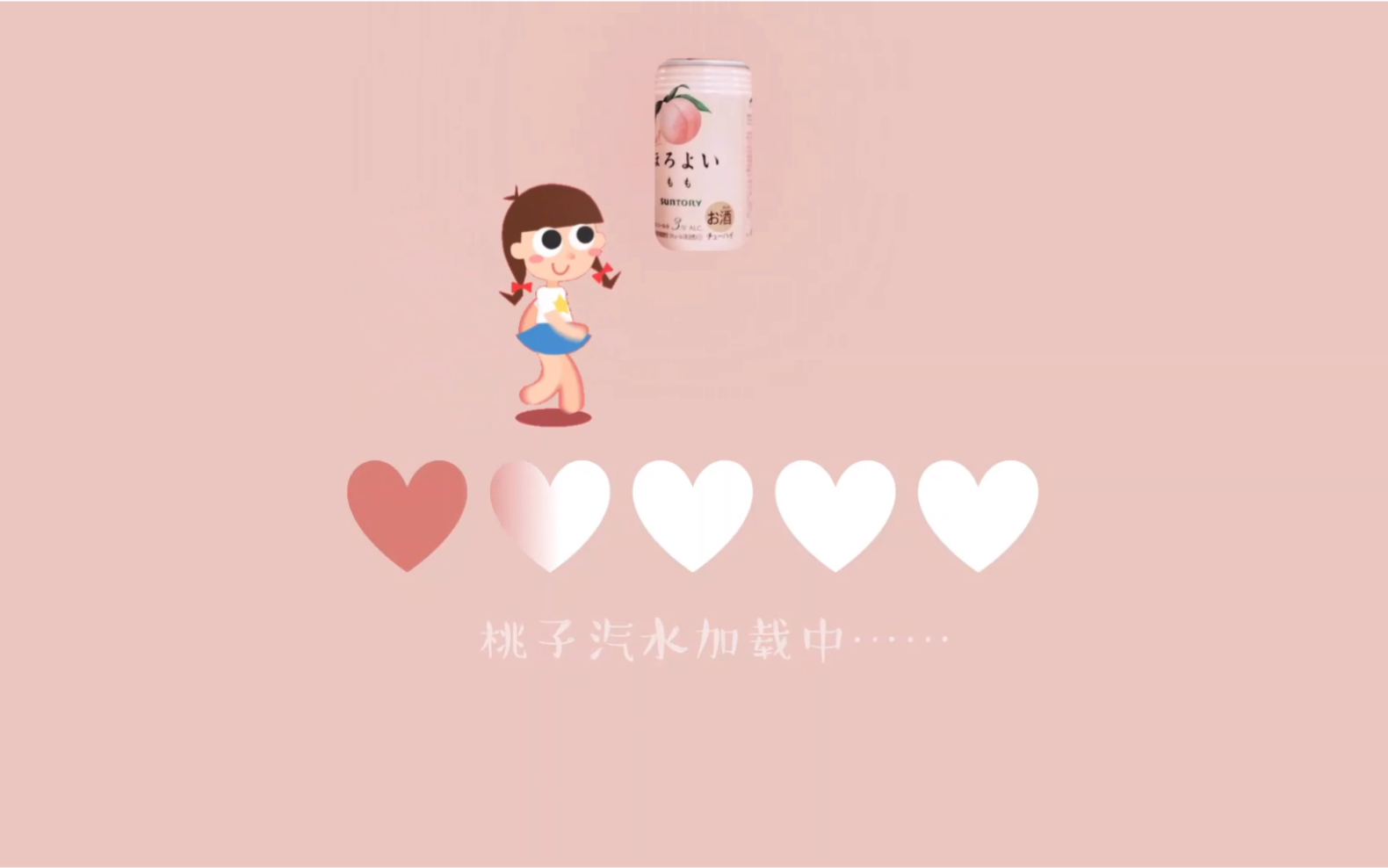 最近特别流行的可爱的进度条ppt动画