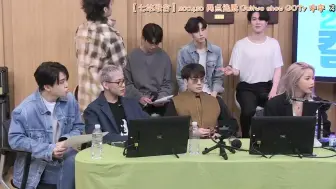 Download Video: 【七站联合】200430 两点出逃 Cultwo show GOT7 中字