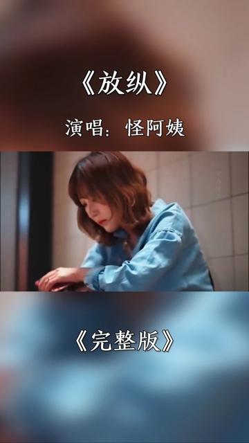 #音乐 #完整版歌曲 #音乐分享 #一首歌一个故事 #情感音乐哔哩哔哩bilibili