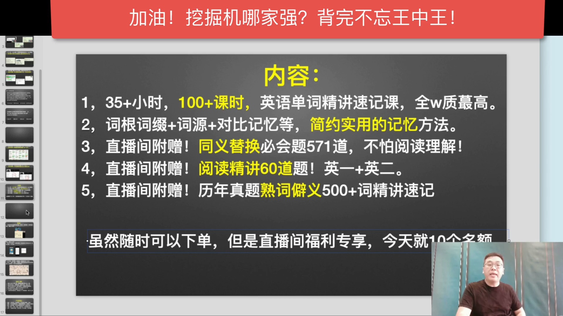 144节3780核心词汇速记(cm)44【刘一男零基础4000词】哔哩哔哩bilibili