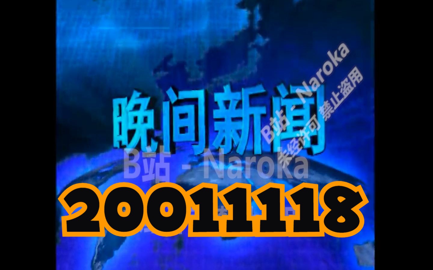 [图]【放送文化】【STV】晚间新闻20011118