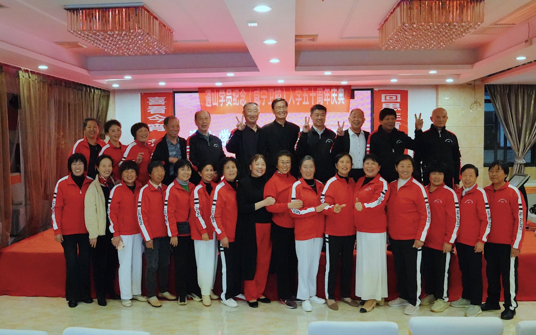 咸宁卫校通山学员入学五十周年