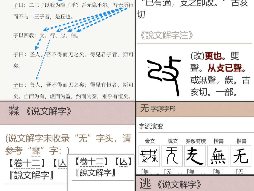 无字有消散的内涵.精神没有外放,看不出有精神的样子,把意气累积到质变,化作志气,炼造出钢铁般的意志.所以说,意动火功寒.相关成语,意气用事...