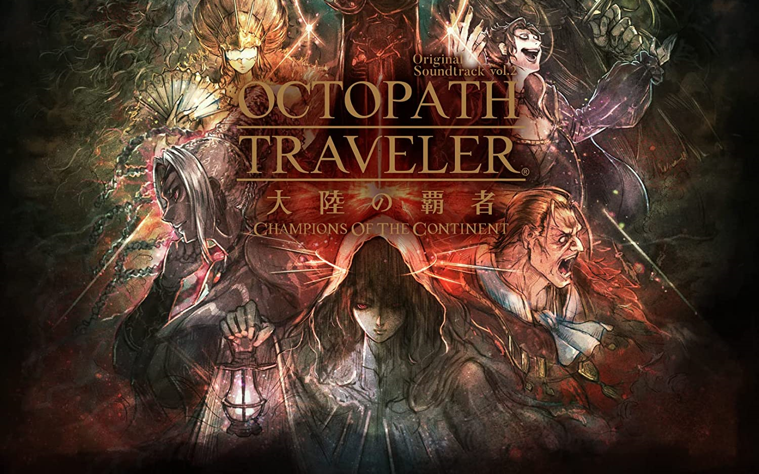 [图]『八方旅人| 歧路旅人：大陆的霸者』OST原声集2  OCTOPATH TRAVELER 大陸の覇者 Original Soundtrack vol.2